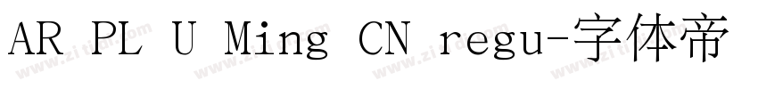 AR PL U Ming CN regu字体转换